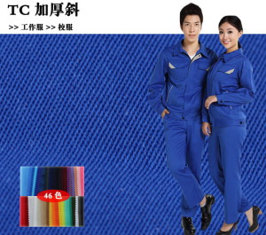 Polyester Cotton Twill T/C Workwear Fabric / Uniform Fabric